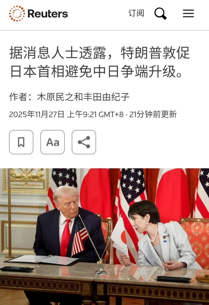 特朗普电话后日本沮丧了三次路透社：两名日本政府消息人士称，美国总统特朗普本周在与