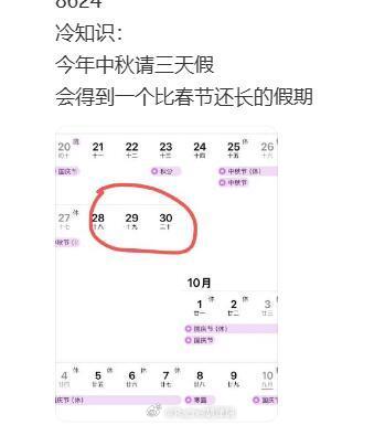 真的有人能成功请到这三天假吗打工人终极灵魂拷问：真的有人能顺利请到这三天假吗？为