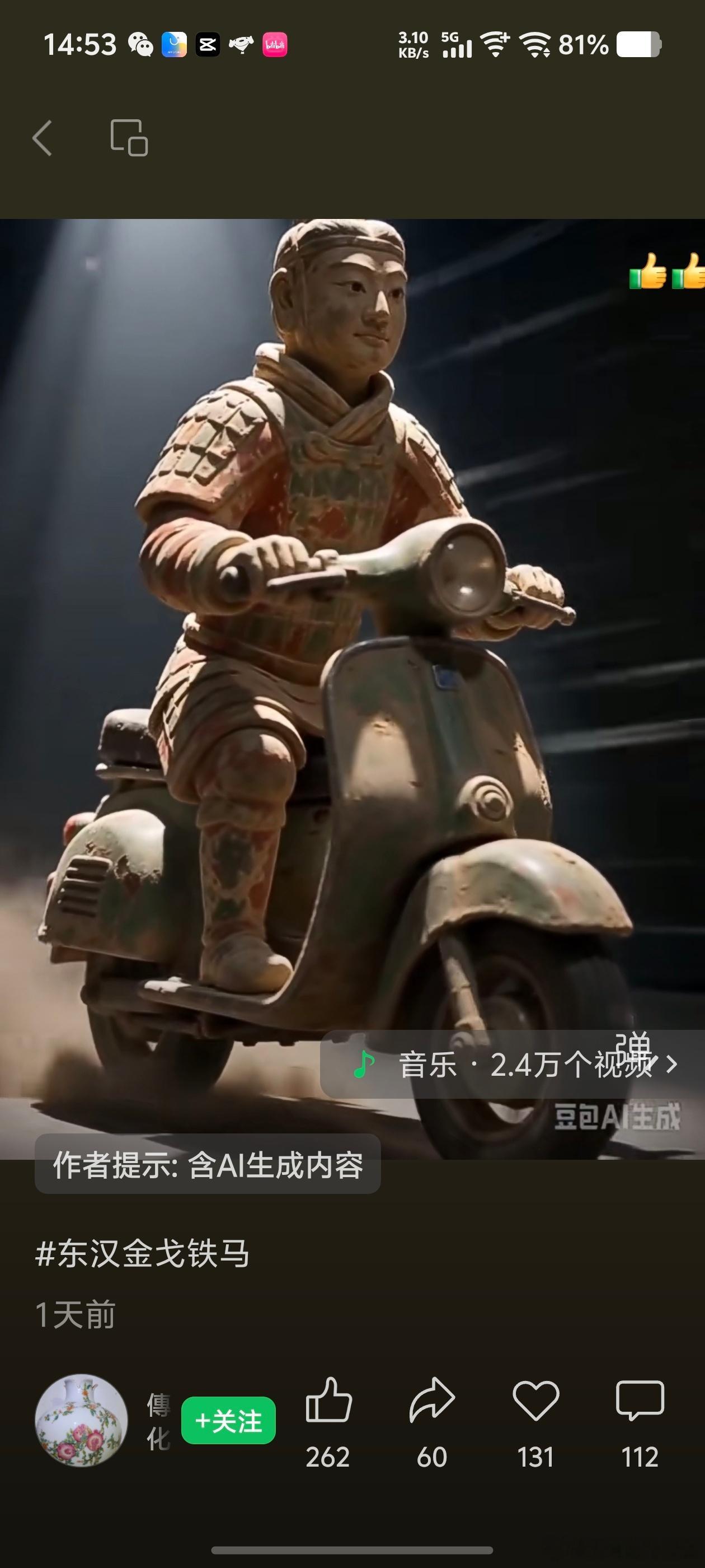 【伪史论之：东汉金戈铁马】​​​