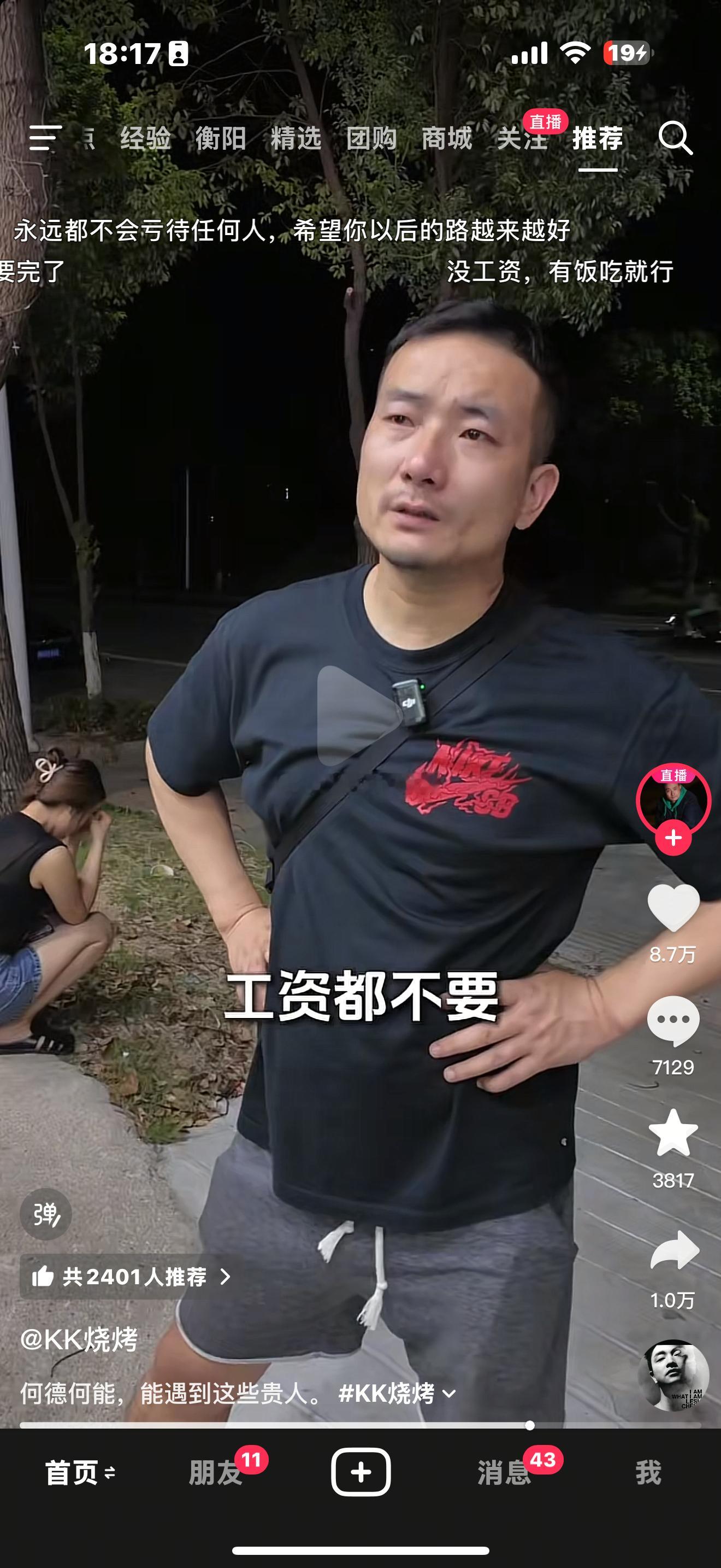 很多烧烤摊都开始开除员工加自我削减规模了。​​​
