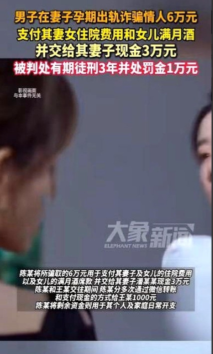 “离了个大谱！”2024年3月，黄石，一男子在妻子怀孕期间，从网上认识了一个第三