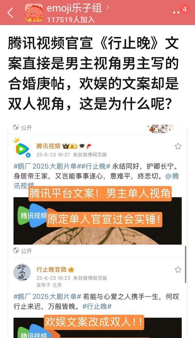 行止晚腾讯和欢娱的文案差别确实挺大的，王星越不是欢娱的艺人吗？为什么？​​​