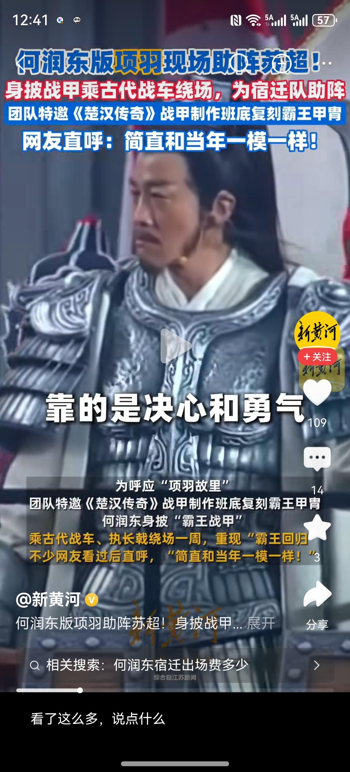 霸王归来，卫冕冠军赵心童首轮10-7击败挑战者金刚狼海菲尔德。昨天苏超宿迁队