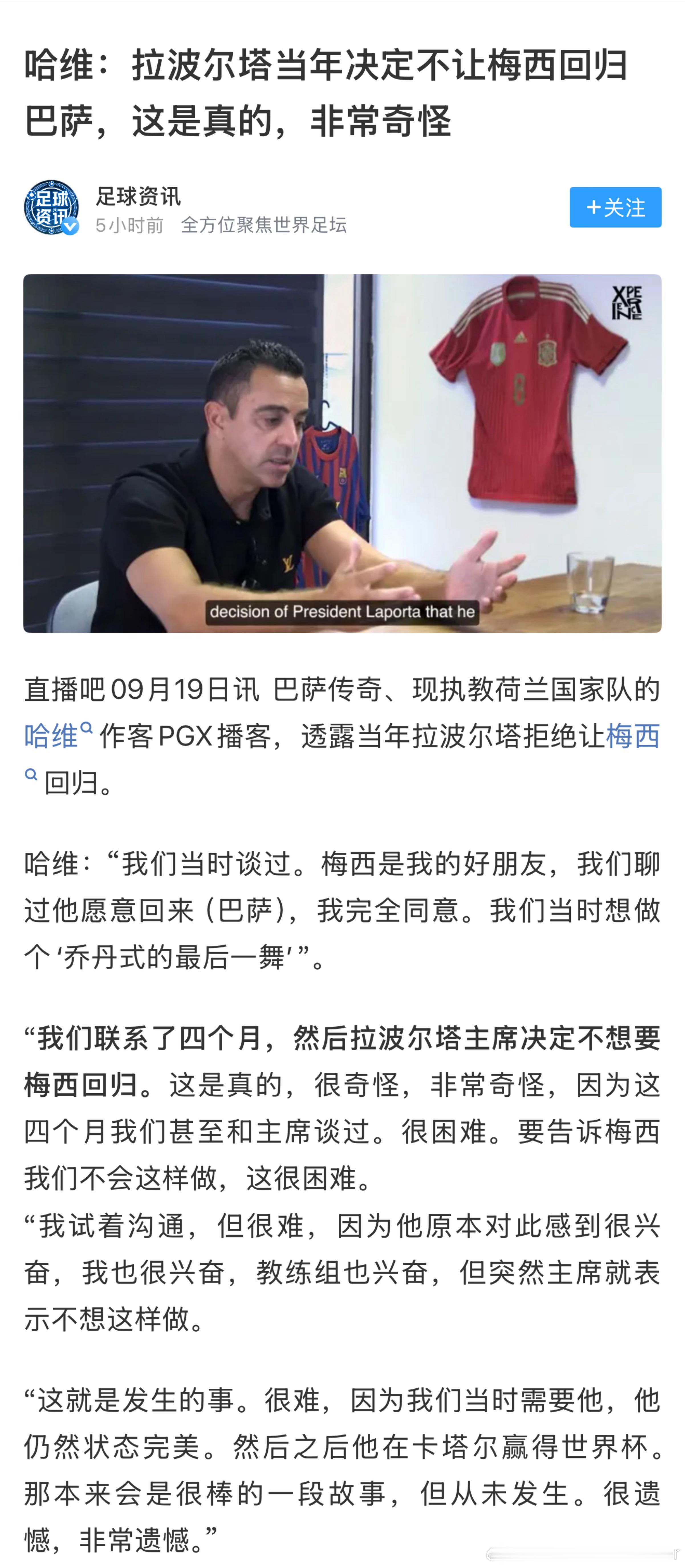 拉波尔塔，哟粉的一生之敌[笑着哭]布莱顿vs阿森纳​​​