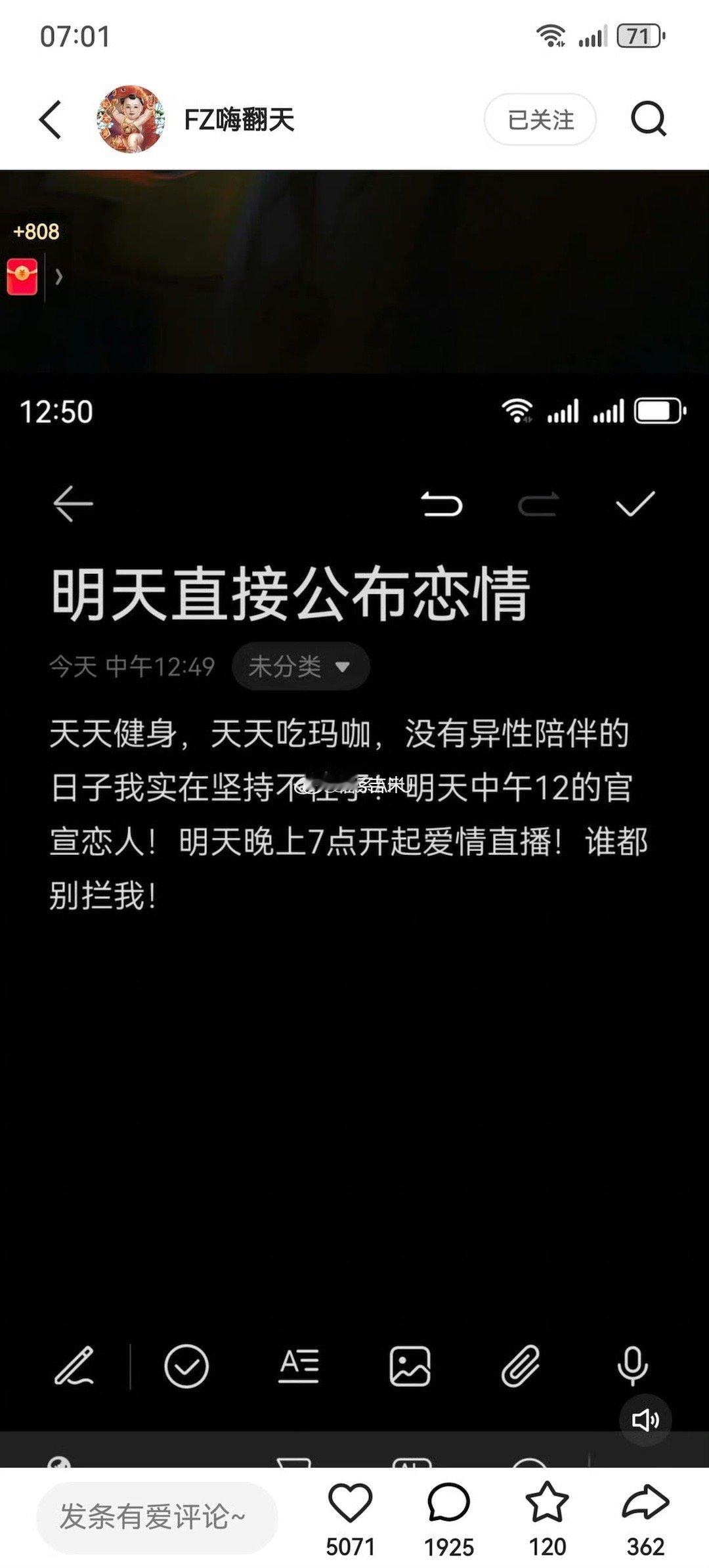 方丈宣布回归，并且要官宣恋情。​​​