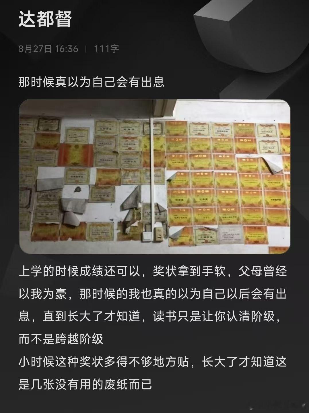 那时候真以为自己会有出息​​​