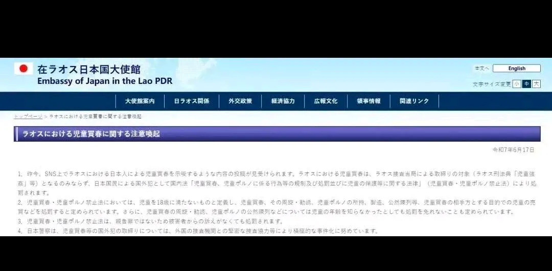 日本色魔真变态，幼女也敢下毒手这群日本来的禽兽，简直丧尽