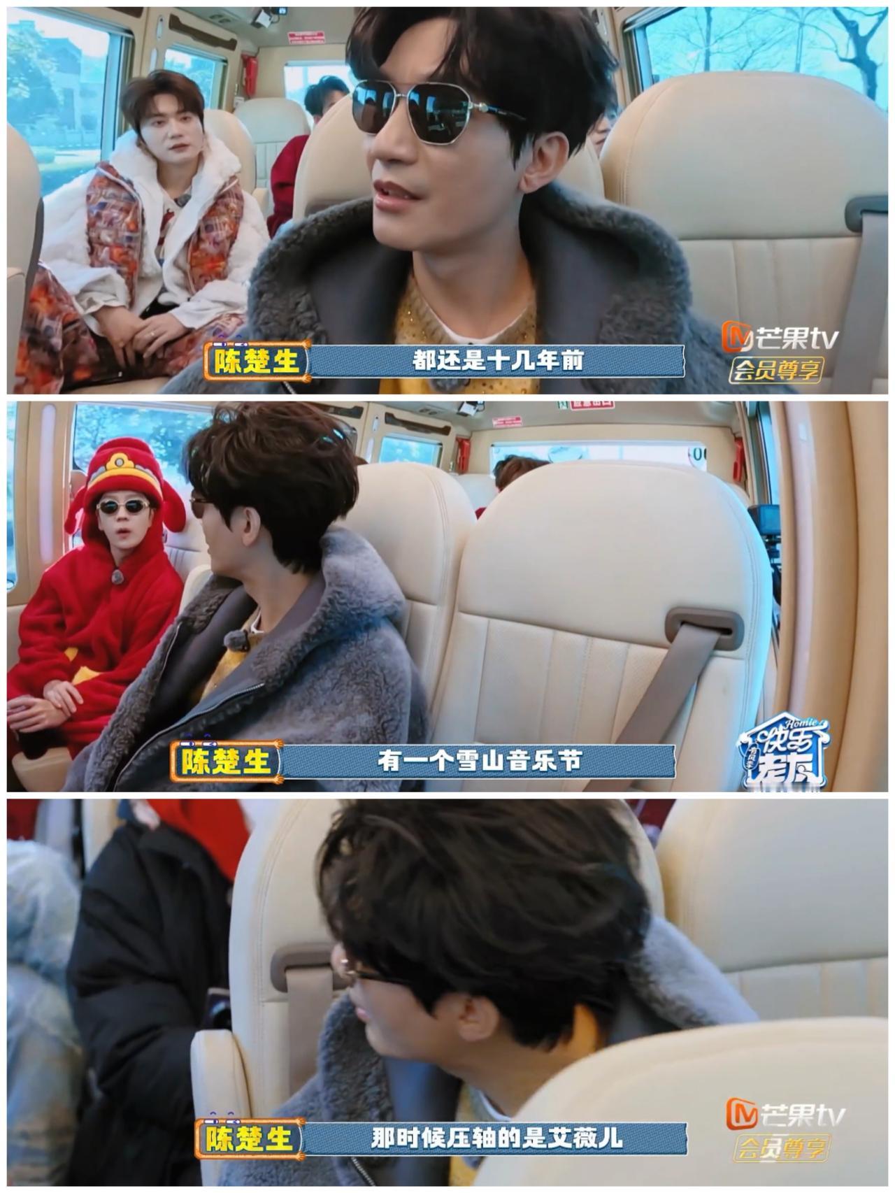 以为会是苏醒想不到陈楚生才知道陈楚生还有这一面。陈楚生和王栎鑫乘车前往