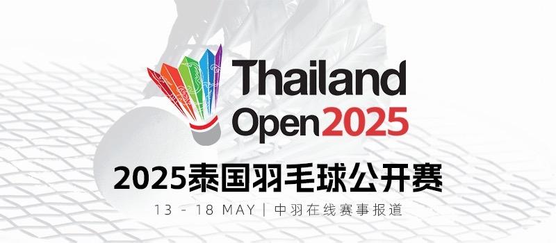 随着中国台北公开赛的落幕，巡回赛开始进入东南亚赛季，连续三站精彩赛事的进行，必定