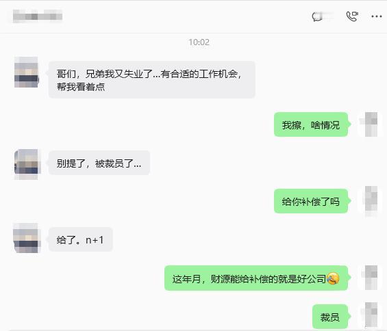 今天和一新失业不久的朋友聊天，他感慨说做了一辈子牛马，发现平时上班一分钱没攒下。