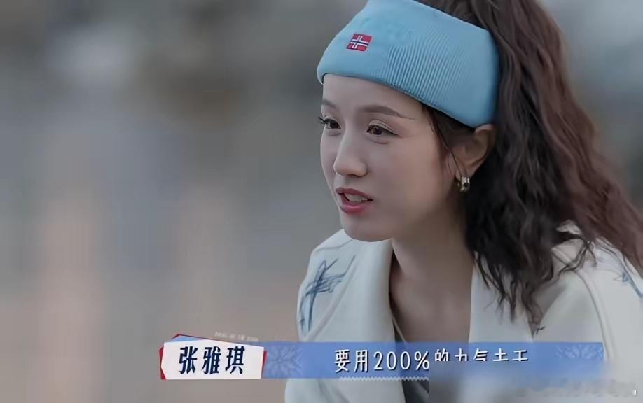 连那英和马思纯都劝不动的假努力，终于反噬了张雅琪。节目里，马思纯掏心窝子劝她松弛