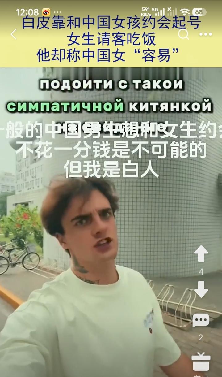 一白人来我国，说中国女生很容易。他才来几天，汉语不会一句，就和中国女子约会，行
