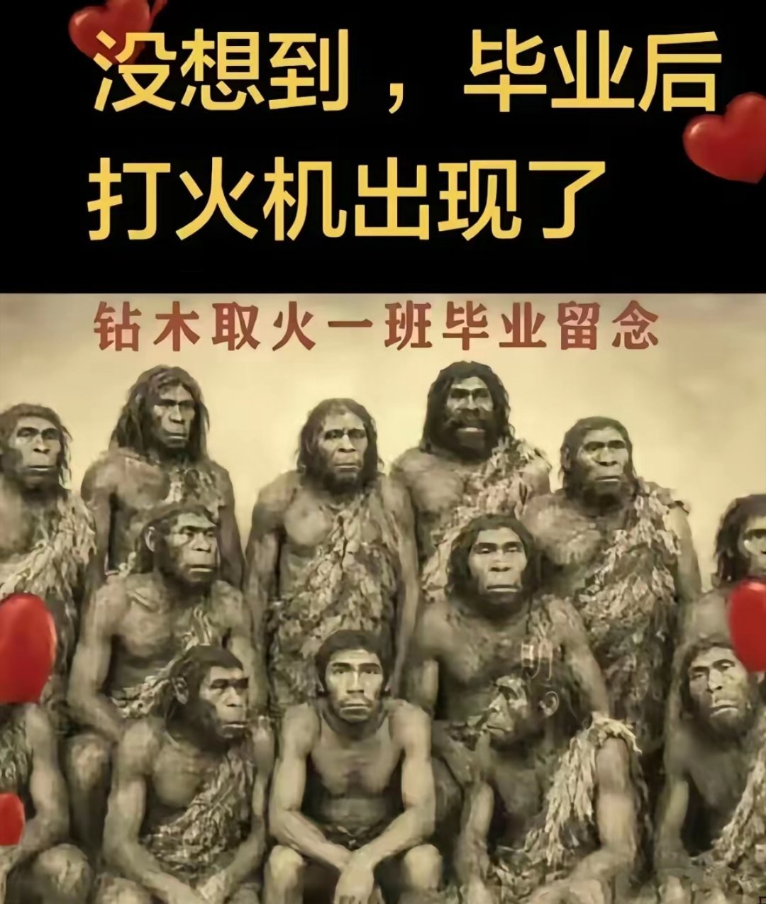 野人爹:孩儿啊，咱这学费不白交了吗？冷知识科普