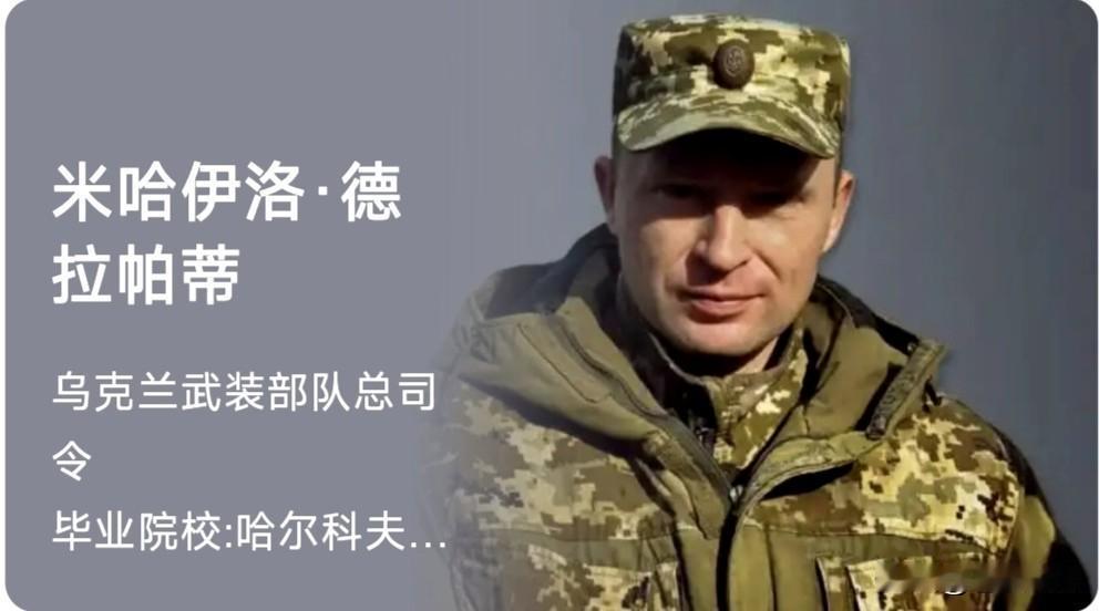 新官上任三把火，德拉帕蒂开始反攻？网曝乌军新总司令上任当天，就改变西尔斯基以守为