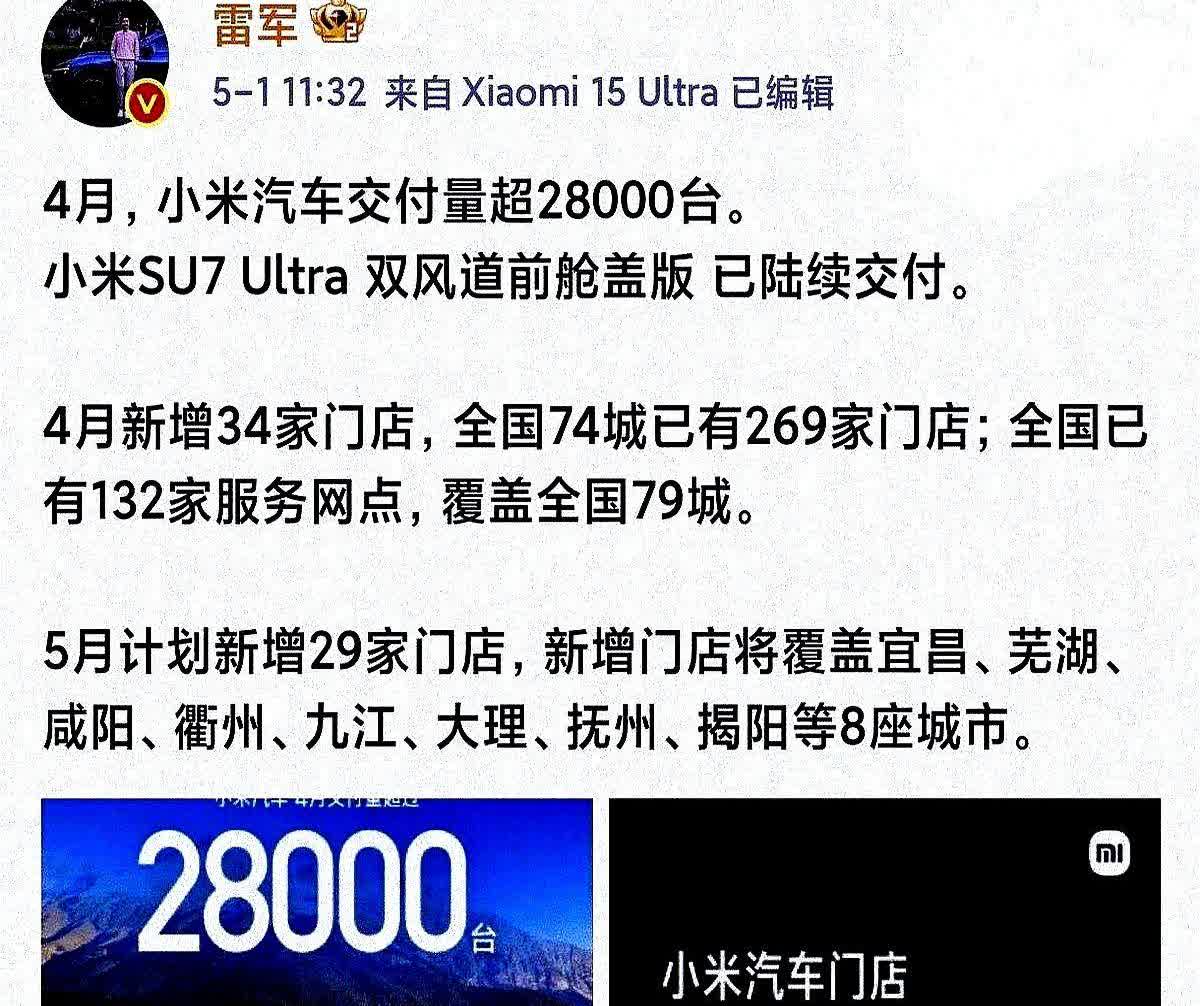 扪心自问！雷军有没有虚张声势其实各个车企心里面跟明镜似的雷军当初的原