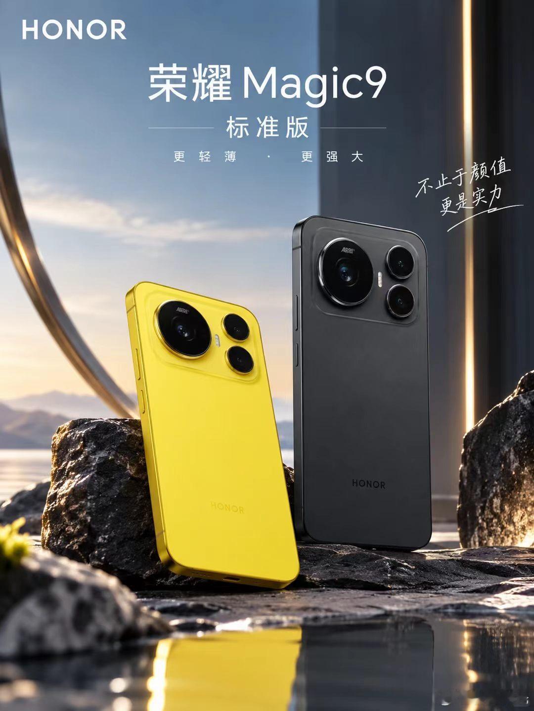 #荣耀Magic9##荣耀RobotPhone#​