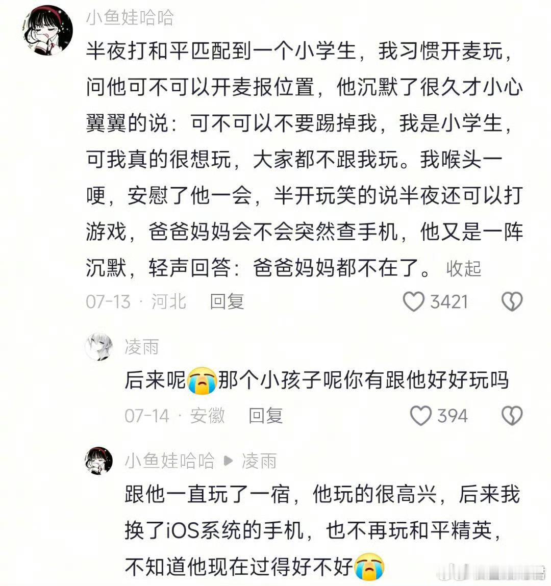“我过的很好”这大概就是大数据的意义吧🥹​​​​