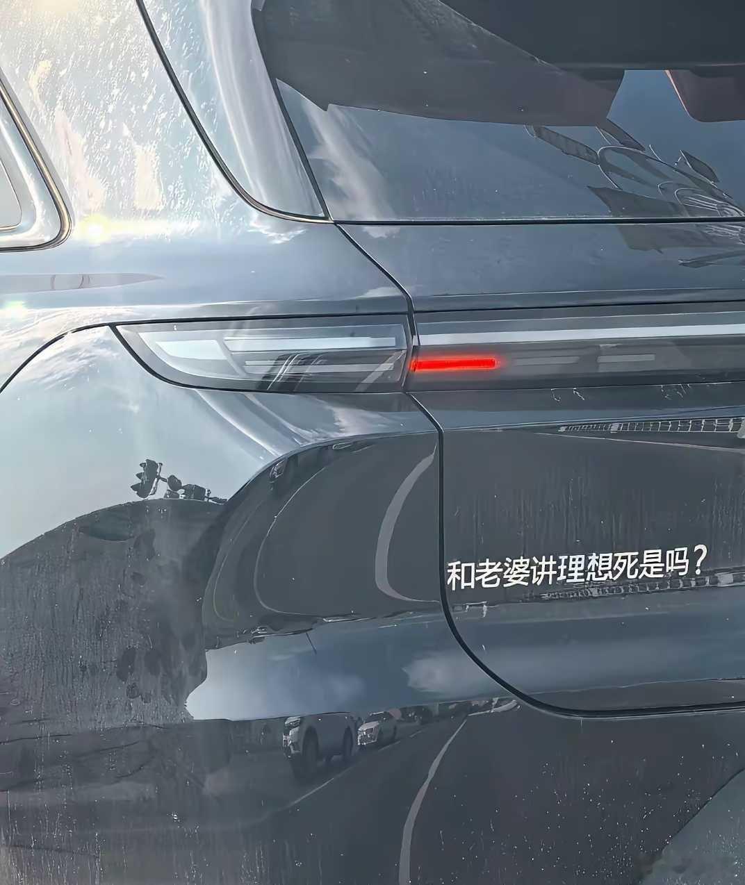 你们觉得这是自我调侃还是有些俗了呢？
