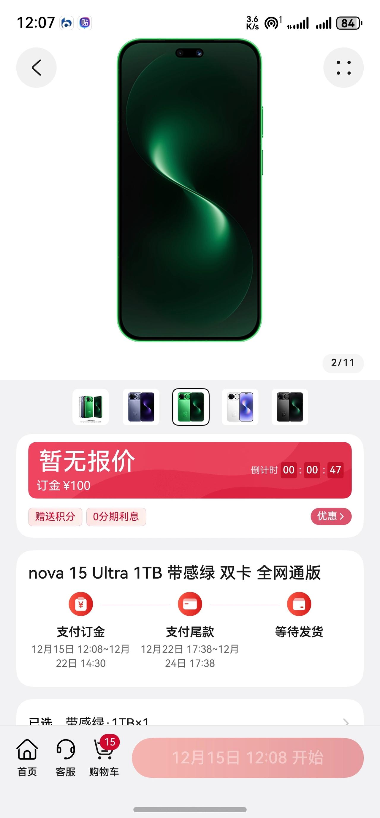 nova15ultra前置摄像阵列和mate系列一样。该不会3D人脸识别