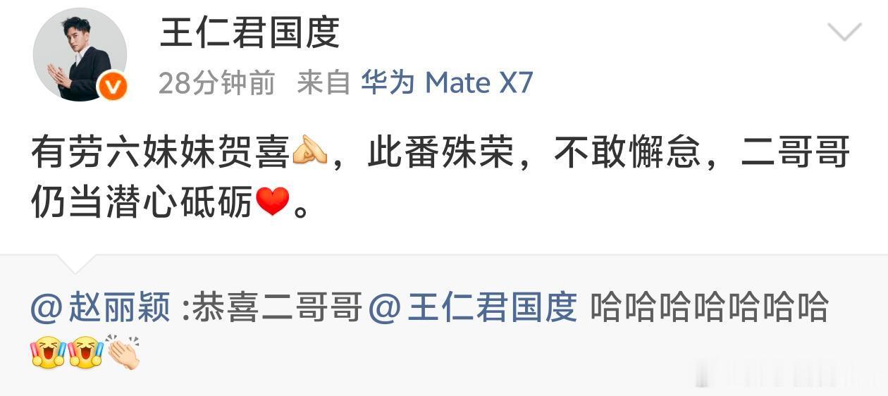 知否售后真的绝了，祖母也来恭喜二哥哥了，王仁君这回复也太长柏了​​​