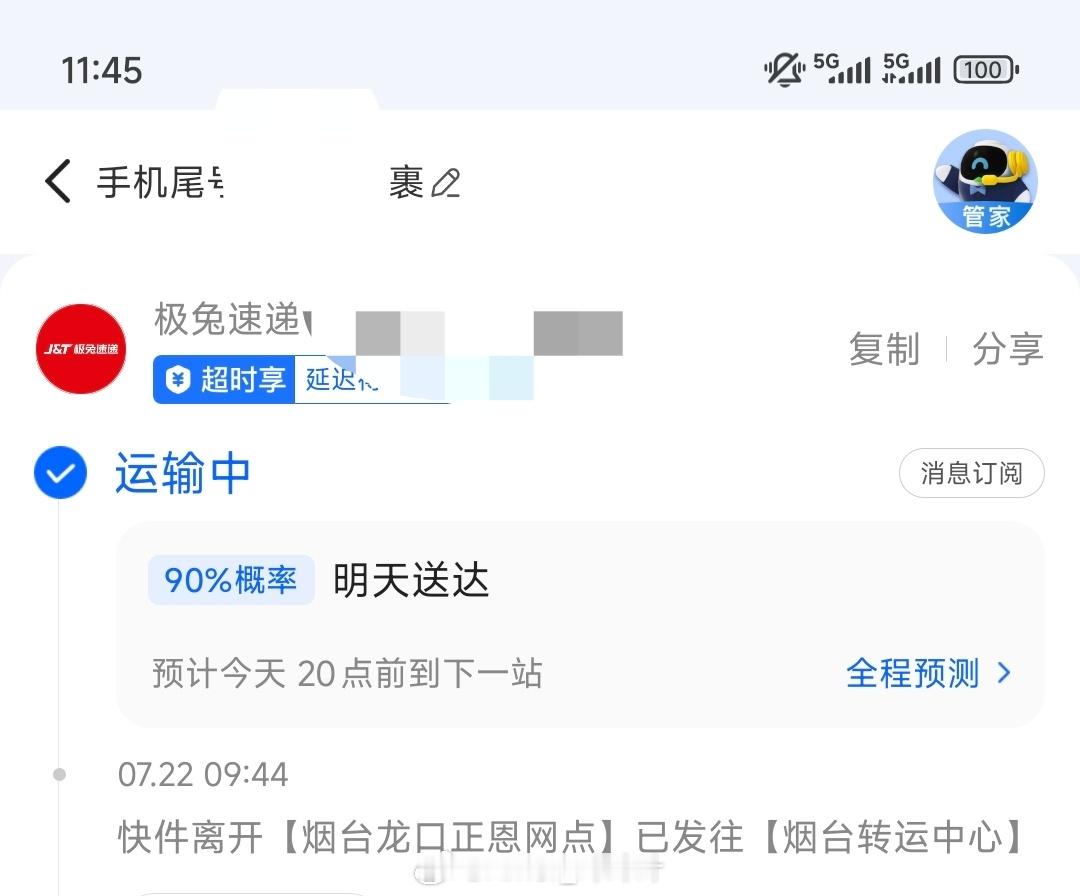 正恩网点……[哭哭]✋✋[哭哭]​​​