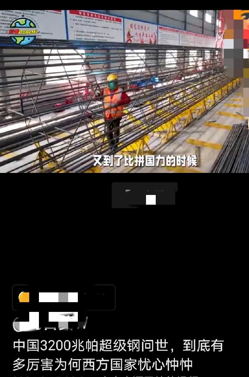 西方人又破防了，中国人又造出世界一流的超级钢！