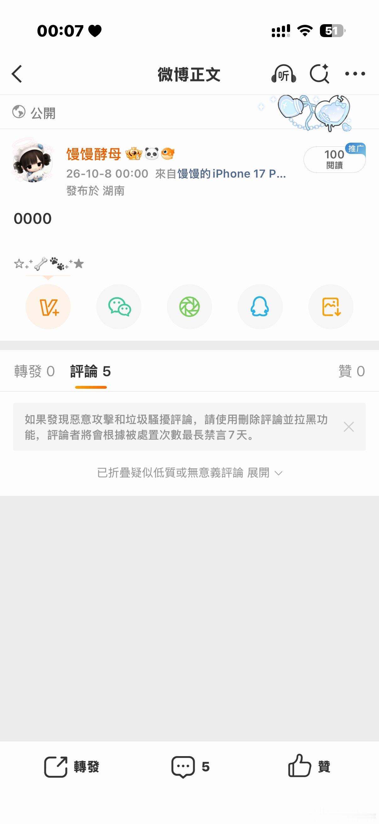 所有人都被折掉了哈哈哈哈​​​