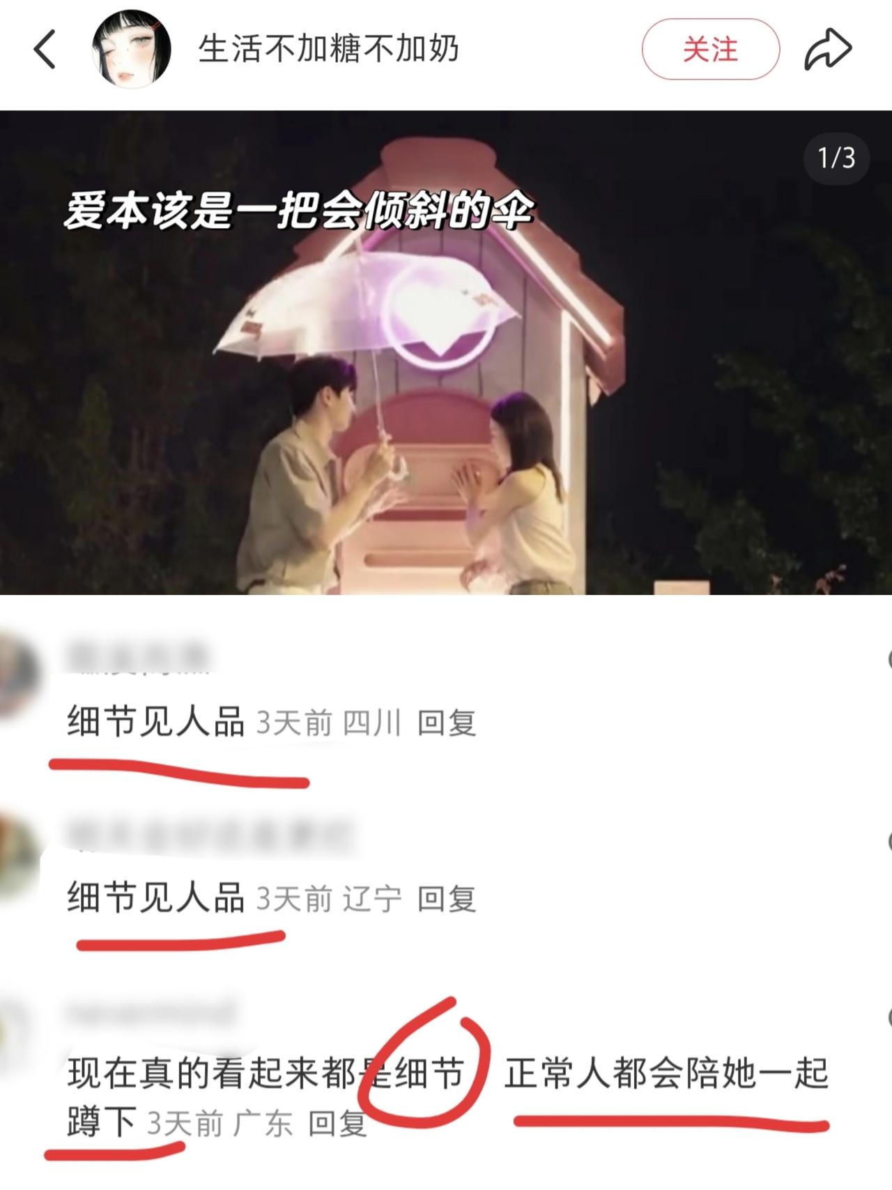 《心动8》王乐晨节目中撑伞只偏向自己？网友：“爱本该是一把会倾斜的雨伞”见微知
