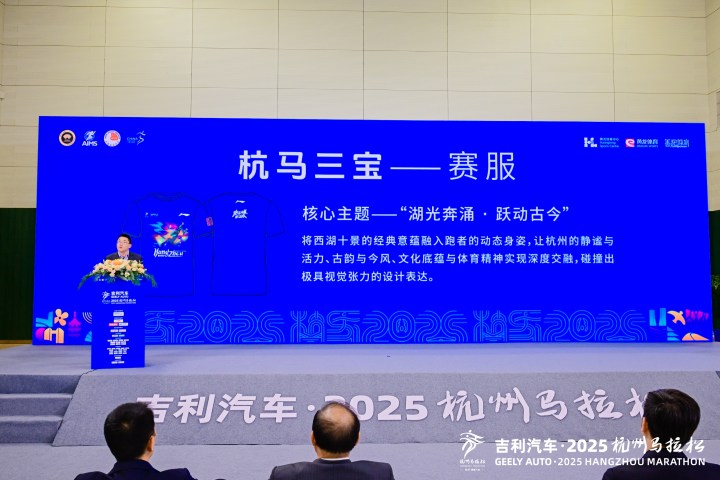 周日7点, 2025杭州马拉松黄龙开跑! 杭马印回归, 还有超萌的西湖醋鱼吉祥物