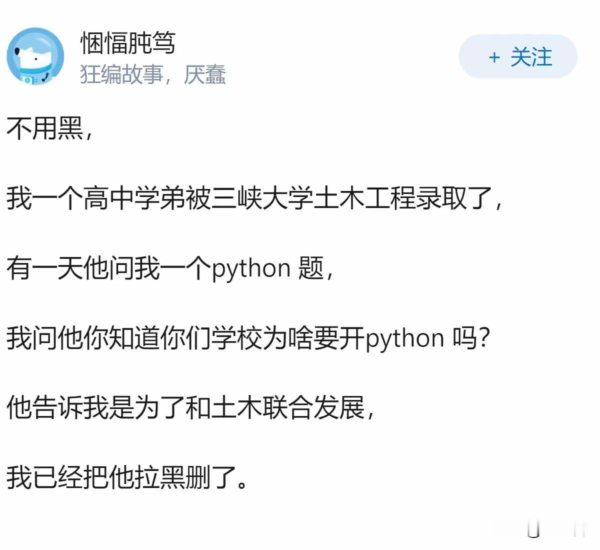 这是真的假的？大学给土木工程专业开设编程课？是不是怕土木主业就不了业，然后让学