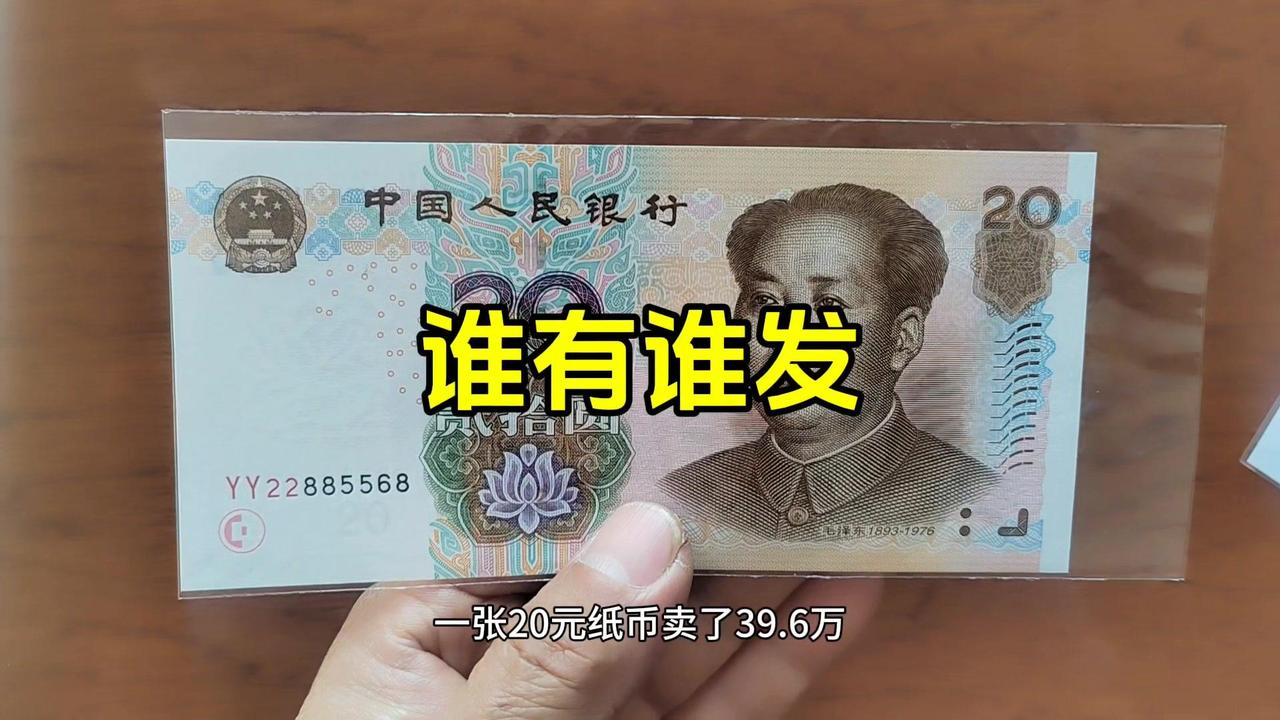 首先，我们最熟悉的20元纸币共发行了三个版本：1999年、2005年和2019年