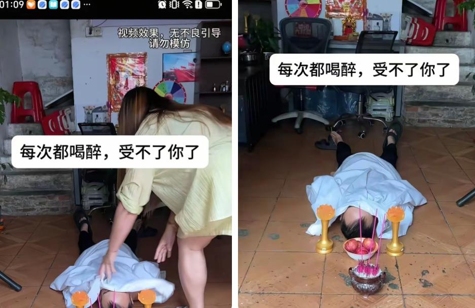 谁家这倒霉老娘门。这妻子嫌弃丈夫经常醉酒后大晚上才回家，直接放地上，并在其头顶摆