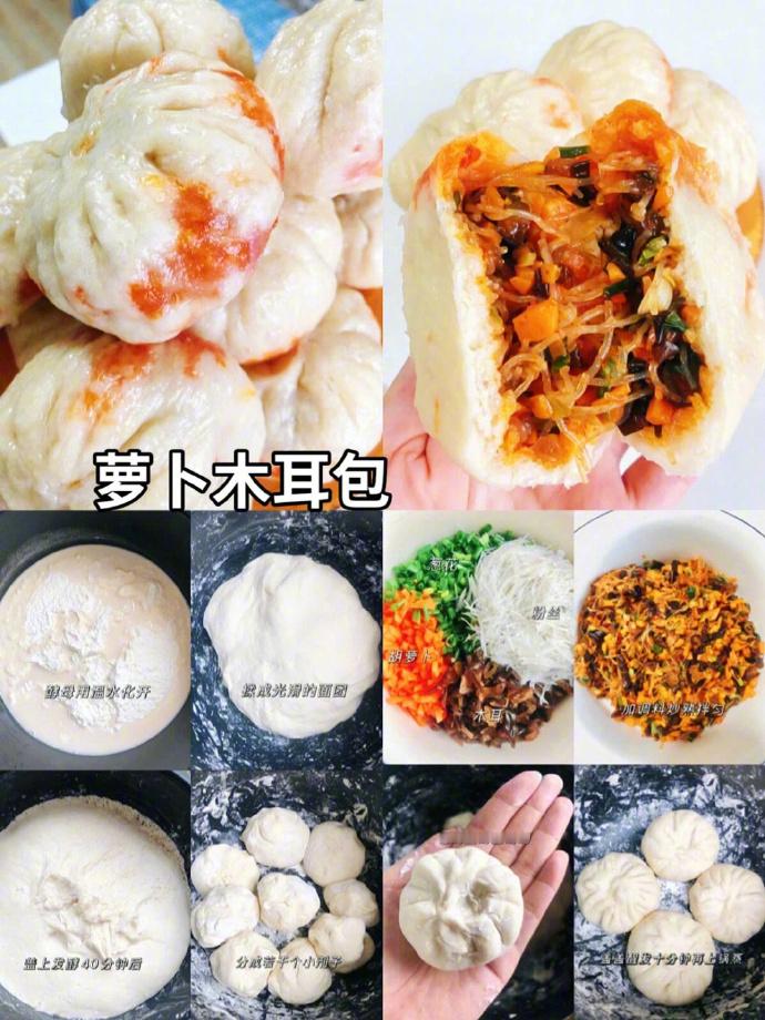 9️⃣种家常包子做法㊙️馋哭隔壁小朋友‼️