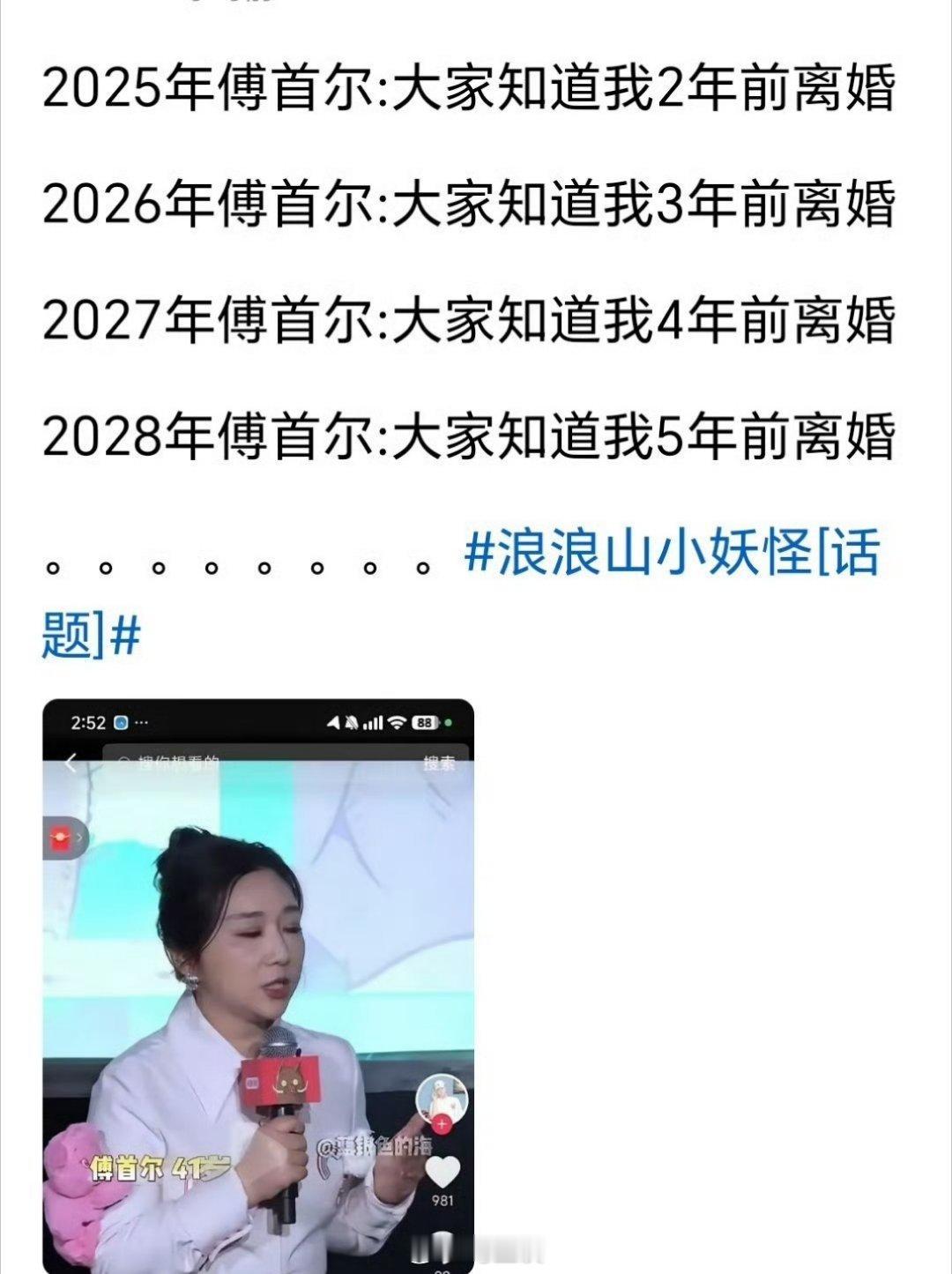 为什么傅首尔宣发浪浪山小妖怪会让这么多人讨厌？​​​