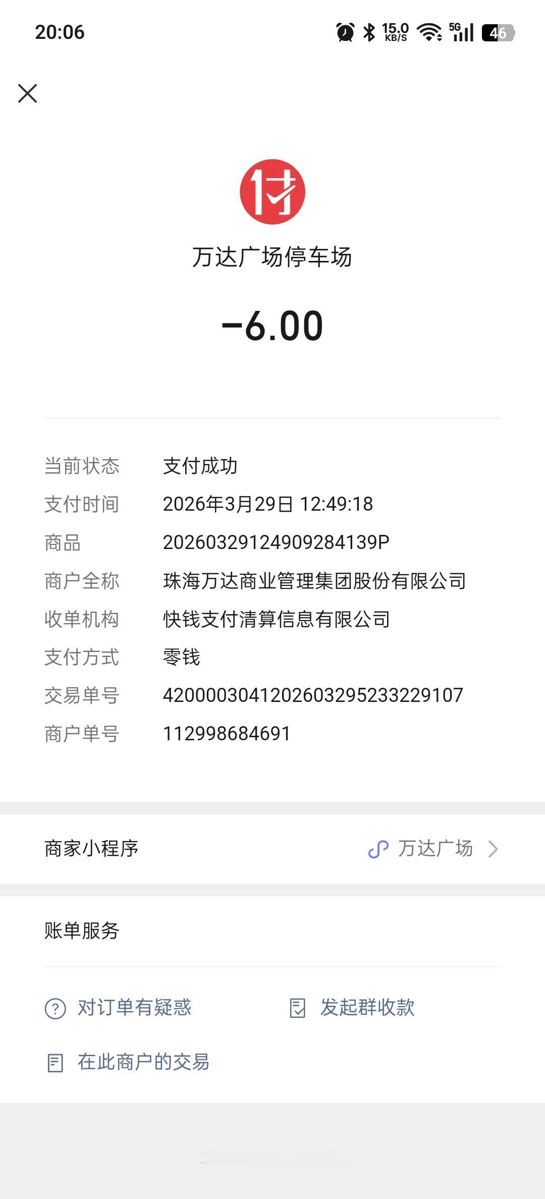 每次开车出去，停车费两三块钱不起眼，结果算一算一年停车费也不少。一个月出去两次，