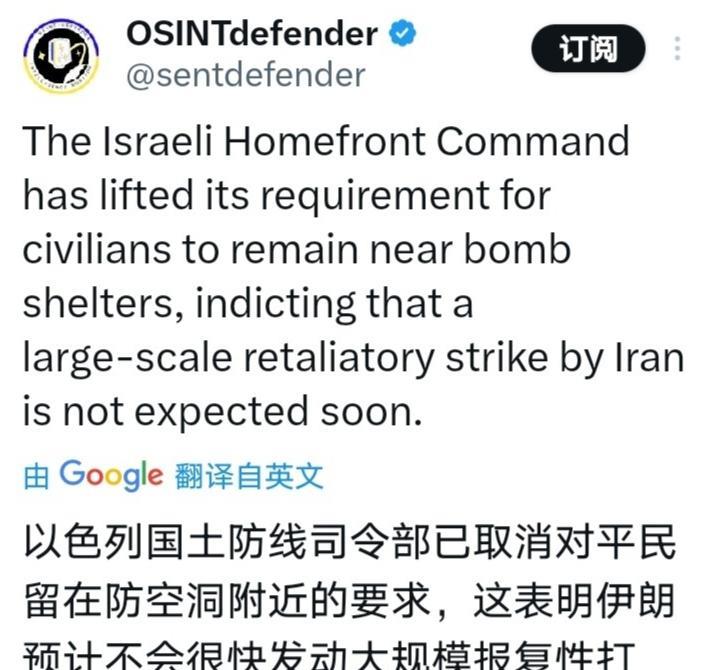 伊朗去军事化成功了？以色列防空司令部取消让民众留在防空掩体要求，并通知以色列