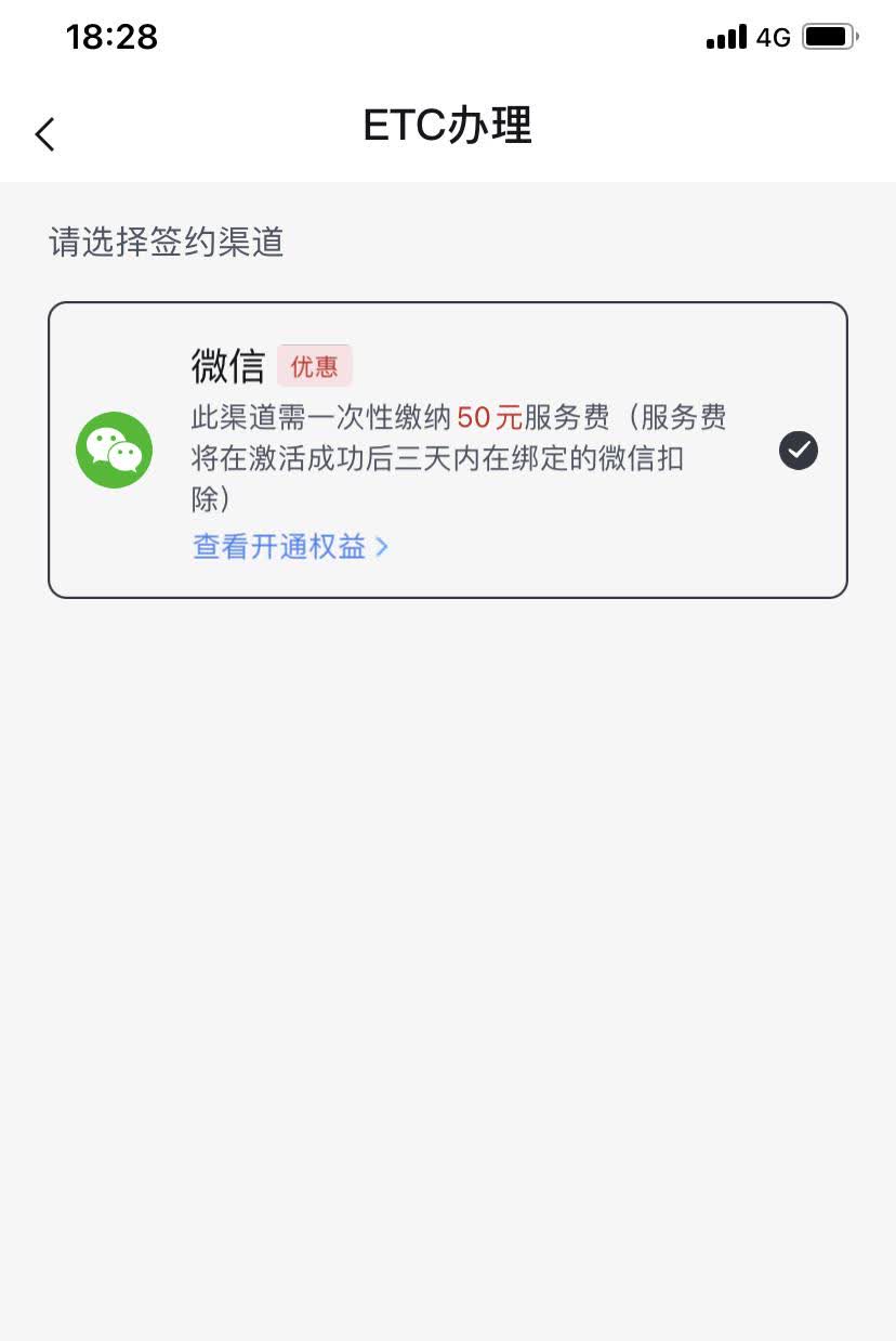 大家都是这样的吗？原来老车的ETC也可以绑定过来吧，不开通的话。【来自懂车帝车友