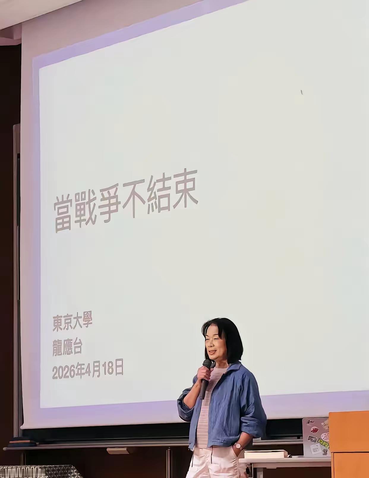 龙应台最大的问题，以前觉得是双标，现在发现是无知。2026年4月18日，她在