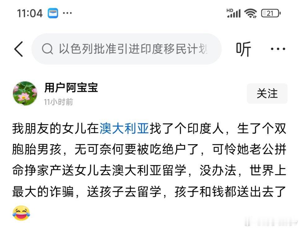 花大💰送独生女出国留学，找了阿三结婚生子，晚年怎么办？