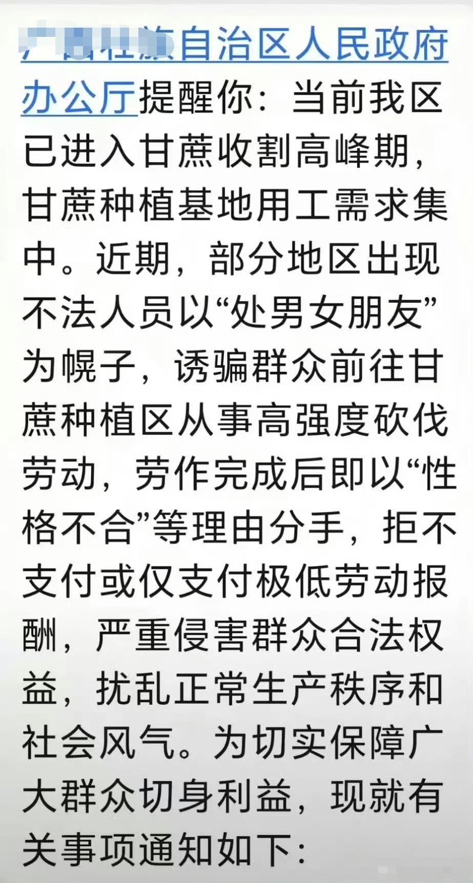 真是无所不用其极了，以前以为只是段子，没想到还真有其事！太过分了！