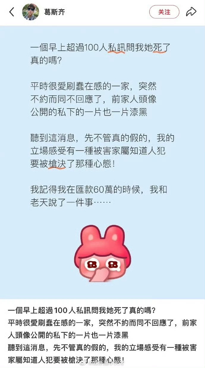 葛斯齐得知大S去世后发的文好狠毒！（此前葛斯齐被大S起诉遭赔偿60万！