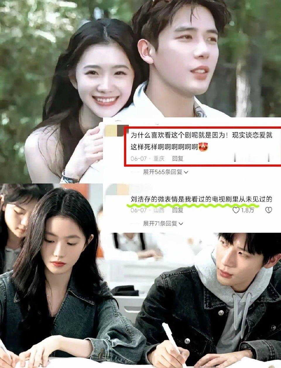 刘浩存和王安宇算不算最有cp感的​​​