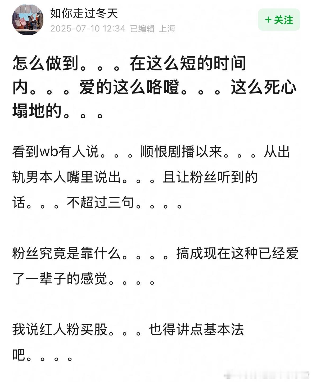 角色滤镜是个很可怕的东西​​​