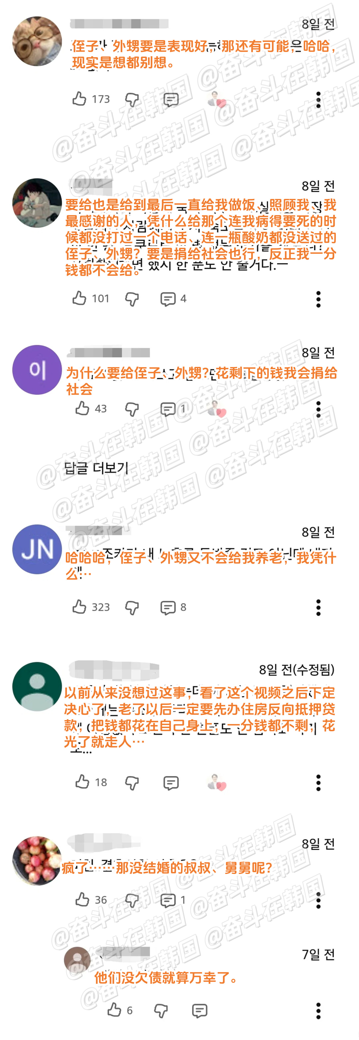 最近最大的财产是不结婚的姑姑和姨妈...?海外新鲜事热点现场