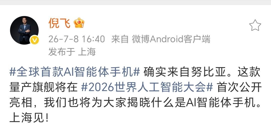 更强的AI手机来了！数码闲聊站刚放出努比亚新款AI智能体真机实拍。撞色设计第一眼
