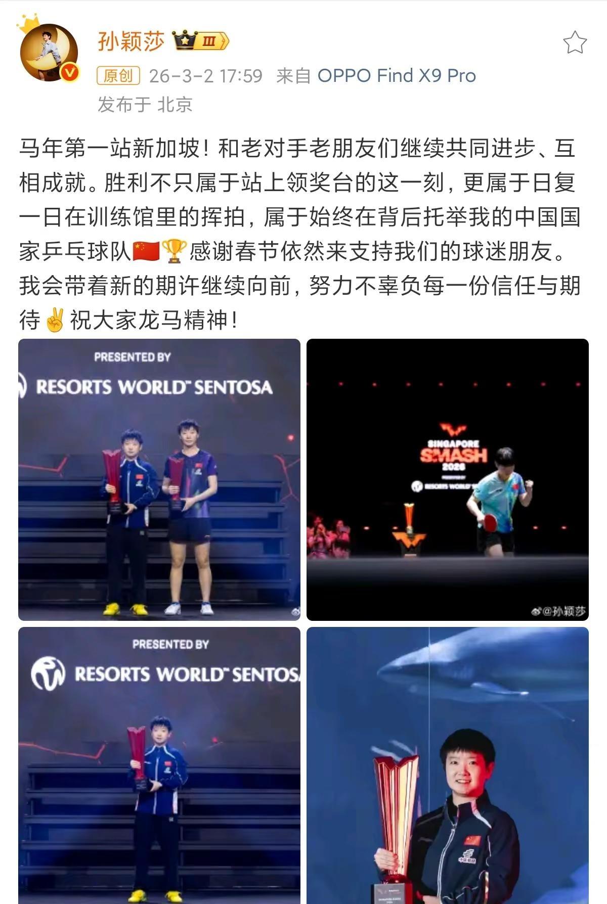 小莎发文总结新加坡大满贯配图城市宣传照。