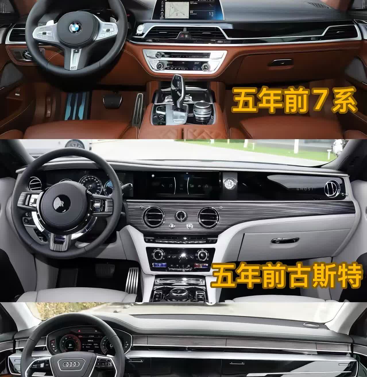 豪华D级行政轿车内饰的五年