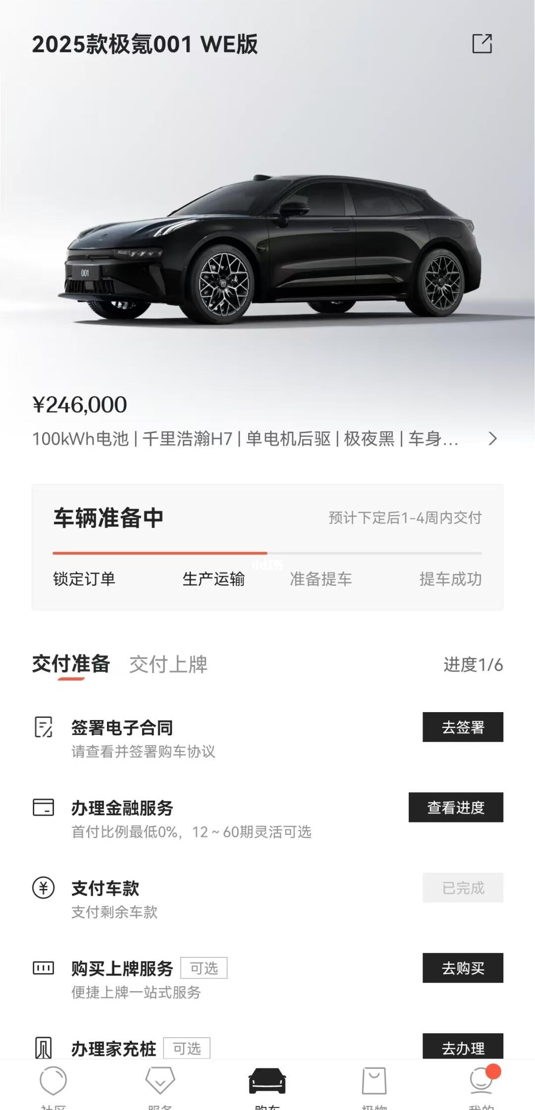 yu7发布前夕买了极氪001