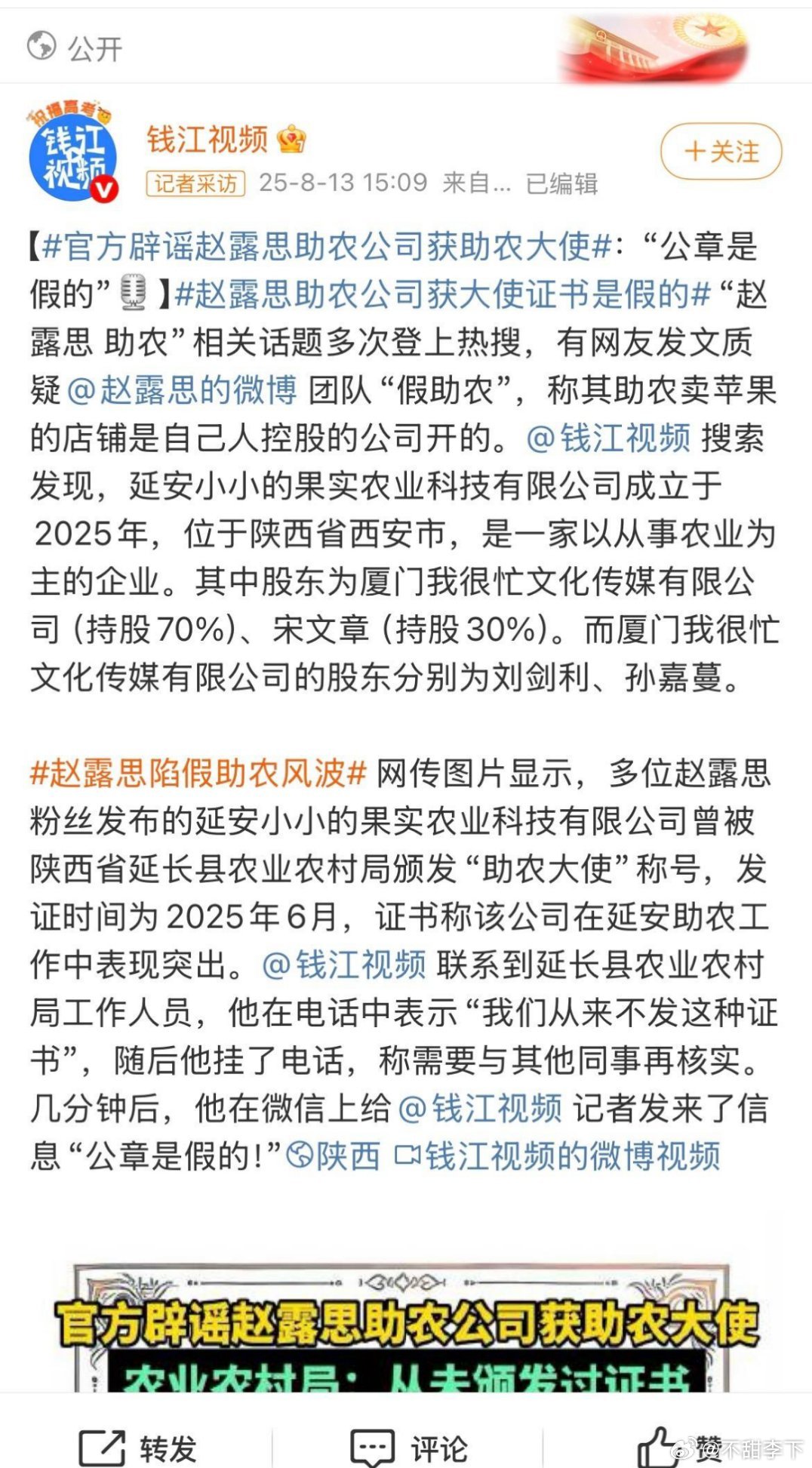 直播做网红也会翻车，赵露思真是牛人​​​