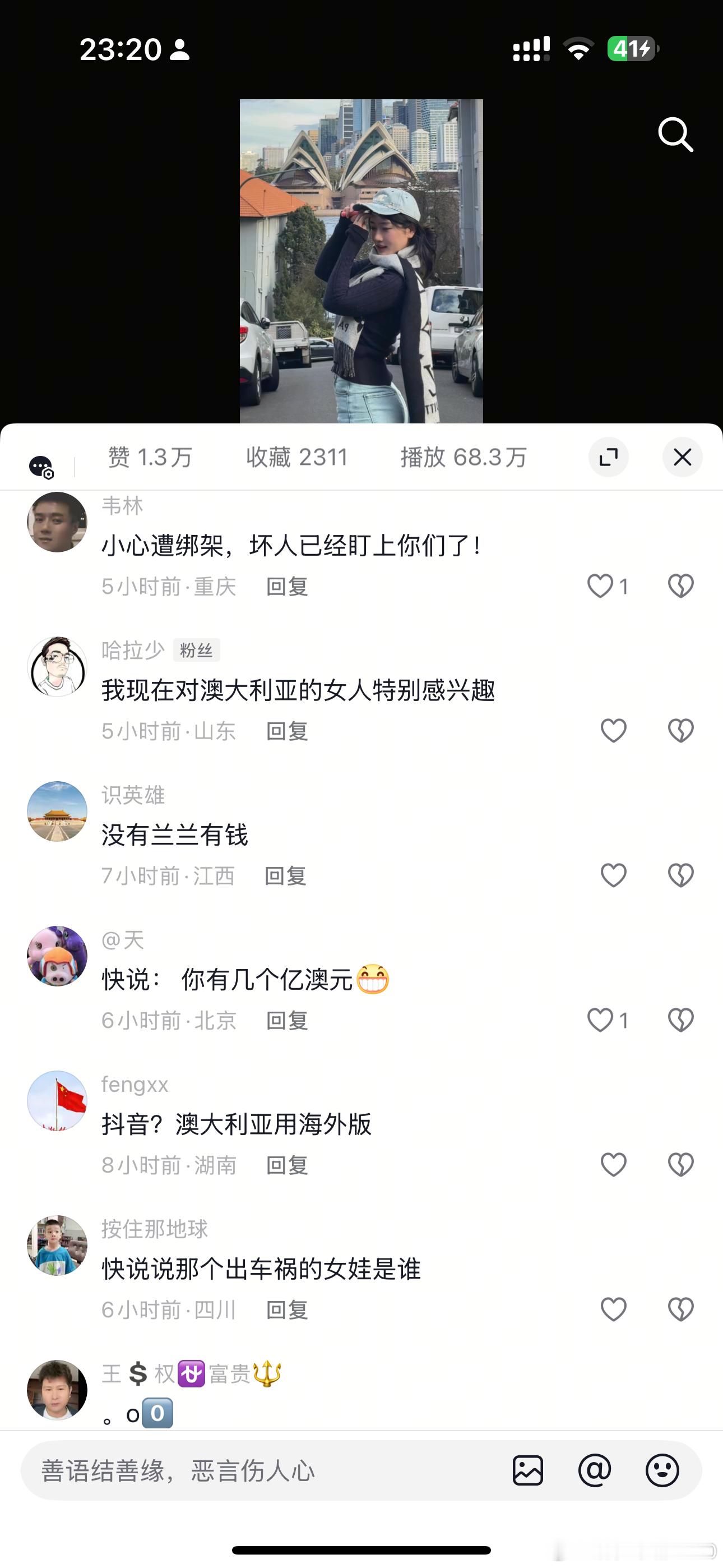 不上抖音我都不知道兰兰……我今天评论区被炸了一天全是兰兰莫名其妙[微笑][